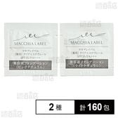 【医薬部外品】薬用クリアエステヴェール ピンクナチュラル 0.5mL (試供品) / ライトナチュラル 0.5mL (試供品)