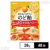 はちみつカリンのど飴＜たっぷりマヌカハニー＞ミニパック 26g