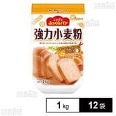 ふっくらパン強力小麦粉 1kg