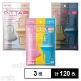 PITTA MASK(ピッタマスク) 3種セット(キッズ スイート / スモール シック / スモール モード)