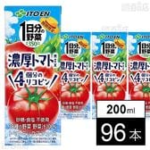 1日分の野菜 濃厚トマトmix 紙パック 200ml