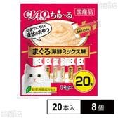 CIAO ちゅ～る まぐろ 海鮮ミックス味 14g×20本入