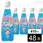 不二家 ソーダミルキースカッシュ 410ml