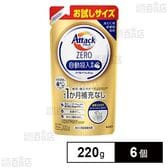 アタックZERO自動投入専用 つめかえ用 220g ※商品改廃に伴う特別お試し費用