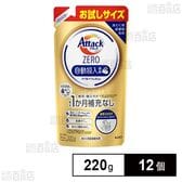 アタックZERO自動投入専用 つめかえ用 220g ※商品改廃に伴う特別お試し費用