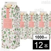 ウェッジウッド ワイルド ストロベリー オリジナルコーヒー(無糖)1000ml