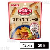 あとがけパウダー付き ミニアスパラガスビスケット スパイスカレー味 42.4g