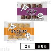 井村屋 きなこおはぎ つぶあん 600g(12個入) / おはぎ つぶあん 600g(12個入)