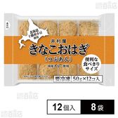 きなこおはぎ(つぶあん) 600g(12個入)