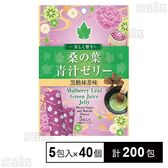 桑の葉青汁ゼリー黒糖抹茶味 75g (15g×5包入)