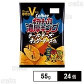 カルビー ポテトチップス 濃厚キング チーズチーズチェダーチーズ 55g