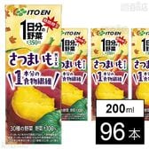 1日分の野菜 さつまいもmix 紙パック200ml 