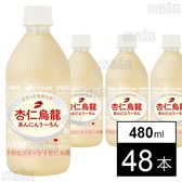 杏仁烏龍 PET 480ml