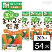 豆乳でまいるど野菜 まろやかキャロット 200ml