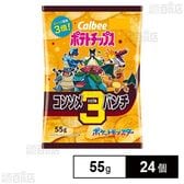 カルビー ポテトチップス コンソメトリプルパンチ 55g