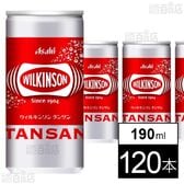 ウィルキンソン タンサン 缶 190ml