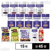 ハウス食品 スパイス 15種セット