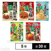 【体験コメント募集】丸美屋食品工業 5種セット