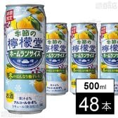 季節の檸檬堂 冬のはんなり柚子レモン 500ml