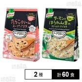 クノール「スープDELIⓇ」たらこクリームスープパスタ 3食入 / サーモンとほうれん草のクリームスープパスタ 3食入