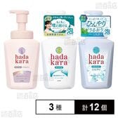 hadakara(ハダカラ) 泡ボディソープ 本体 3種