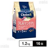 1st choice Choice S アレルゲンケアに 成犬1歳以上 1.2kg