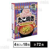 お椀で食べるご当地カップヌードル 関西土産たこ焼き味 4食入 エコバック付き