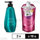 セグレタ シャンプー うねる髪もまとまる 本体 430ml / コンディショナー 根元からふんわり つめかえ用 340ml