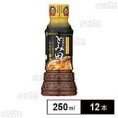 職人一丸 中華蕎麦とみ田 まかないのたれ にんにく醤油 250ml