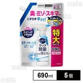 キュキュット クリア除菌CLEAR泡スプレー 微香性(グレープフルーツの香り)つめかえ用 690ml