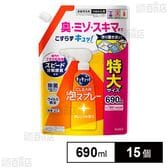 キュキュット CLEAR泡スプレー オレンジの香り つめかえ用 690ml