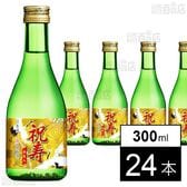 白鶴 上撰 純米酒 祝寿 金箔入 300ml