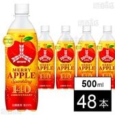 三ツ矢 MERRY APPLE Sparkling PET 500ml