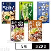 久原醤油 鍋用スープ 5種セット