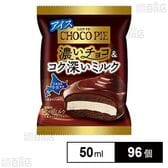 チョコパイアイス＜濃いチョコ＆コク深いミルク＞ 50ml