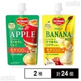 デルモンテ ピュレフルーツセット(そのまま食べるすりおろしりんご 110g / そのまま食べるすりおろしバナナミックス 110g )