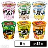 明星食品 6種セット