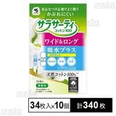 サラサーティコットン100 ワイド＆ロング吸水プラス 34枚入