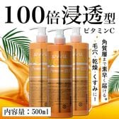 【3本セット】VC-100 ブライトモイスチャーローションプレミアムDX 500ml