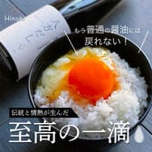 【200ml】現代に蘇る正統の味 高級だし醤油 八方だし