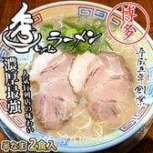 【2食】秀ちゃんラーメン 豚骨