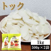 【1kg (500g×2袋) 8~10人前】韓国食材トック