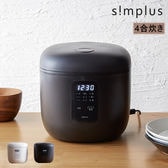 【ホワイト】simplus マイコン式 4合炊き炊飯器 SP-RCMC4-WH