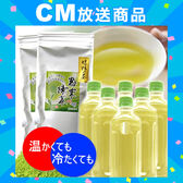 【2袋】嬉野茶 粉末タイプ ※2セット同時申込で1袋プレゼント♪ ICEならペットボトル400本分！