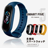 【ブルー】SMART FIVE