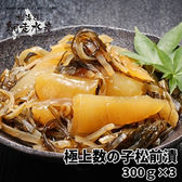 極上数の子松前漬 300g×3箱