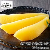 北海道産 味付け数の子 200g