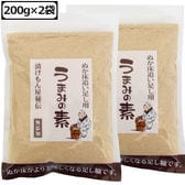 【200g×2袋】ぬか床 追い足し用 ぬかうまみの素 漬けもん屋秘伝【無添加】