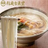 【400g＋麺つゆ3袋・お試しセット】稲庭古来うどん(チャック付き袋)