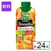 カゴメ 野菜生活100 Smoothie ビタミンスムージー 330ml×24本